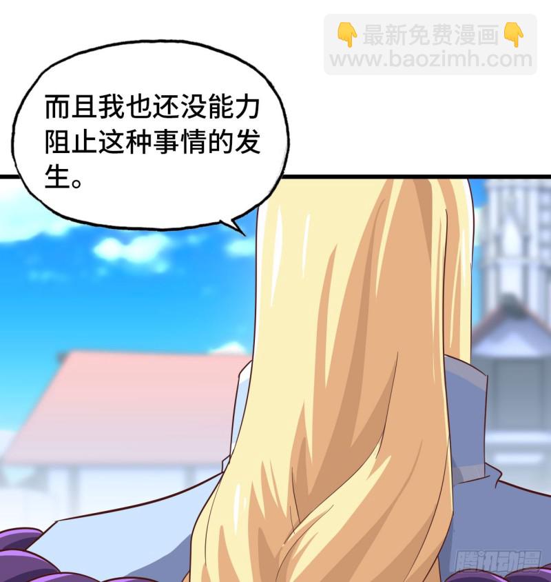 🍘我老婆是魔王大人 190 第13页