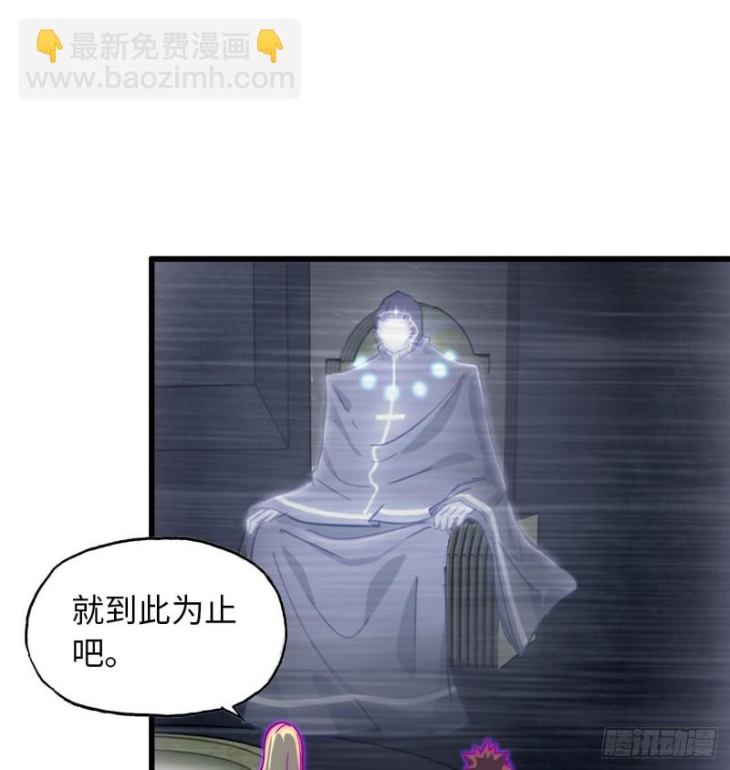 🍘我老婆是魔王大人 190 第2页