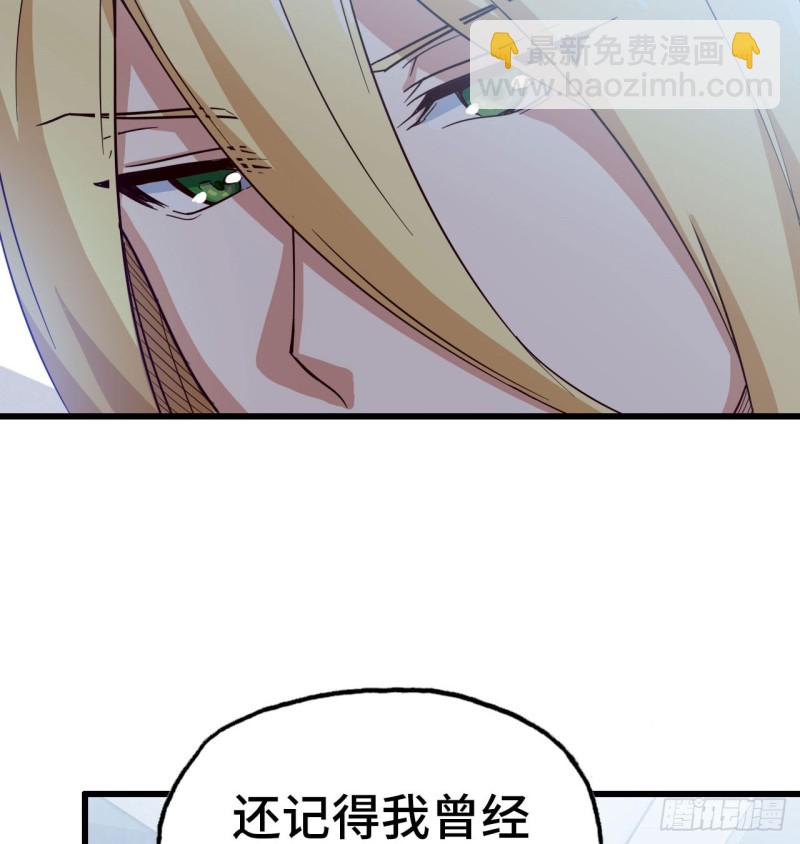 🍘我老婆是魔王大人 190 第21页