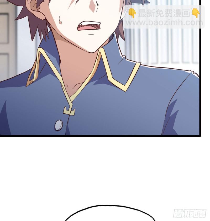 🍘我老婆是魔王大人 190 第25页
