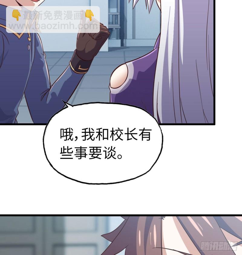 🍘我老婆是魔王大人 190 第28页
