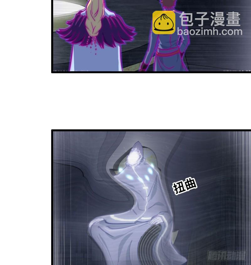 🍘我老婆是魔王大人 190 第3页