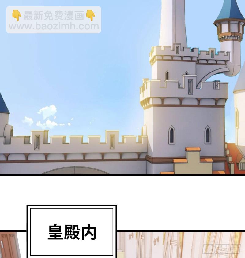 🍘我老婆是魔王大人 190 第34页