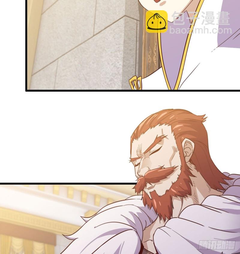 🍘我老婆是魔王大人 190 第39页