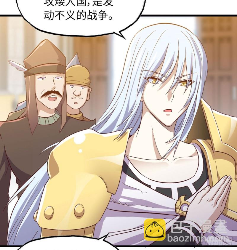 🍘我老婆是魔王大人 190 第42页