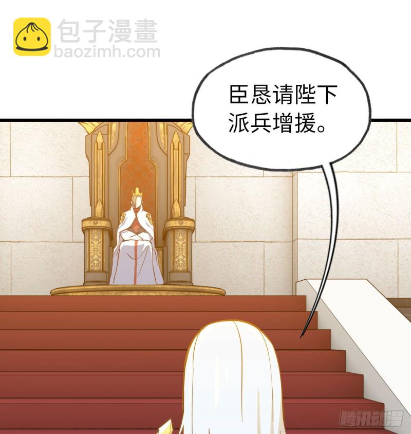 🍘我老婆是魔王大人 190 第44页
