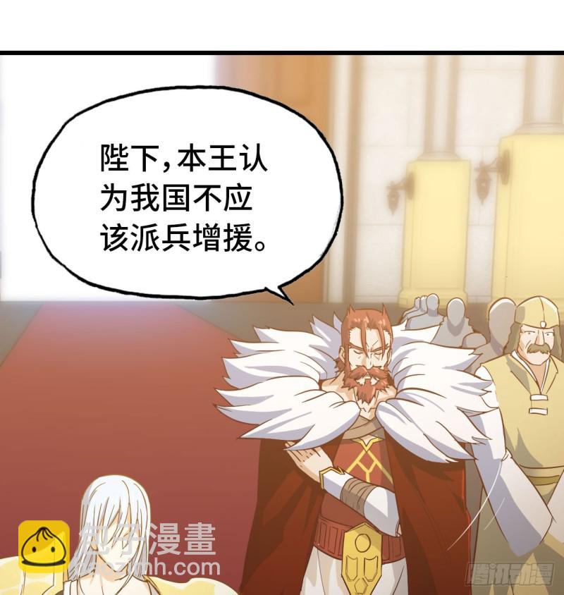 🍘我老婆是魔王大人 190 第48页