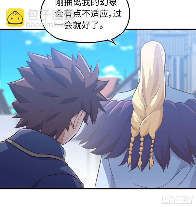 🍘我老婆是魔王大人 190 第7页