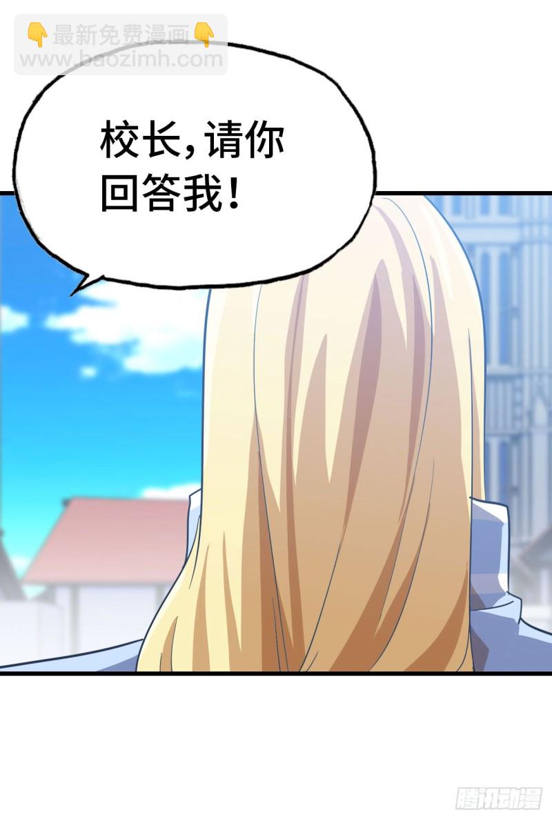 🍘我老婆是魔王大人 190 第8页