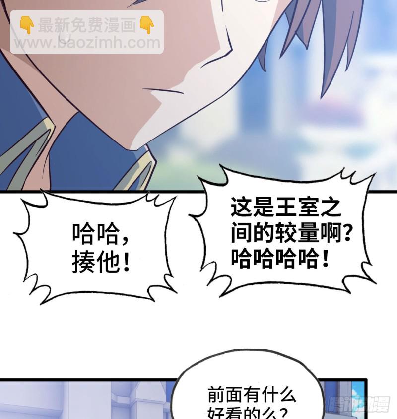 🍘我老婆是魔王大人 192 第11页