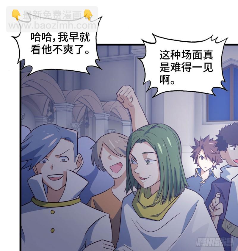 🍘我老婆是魔王大人 192 第13页