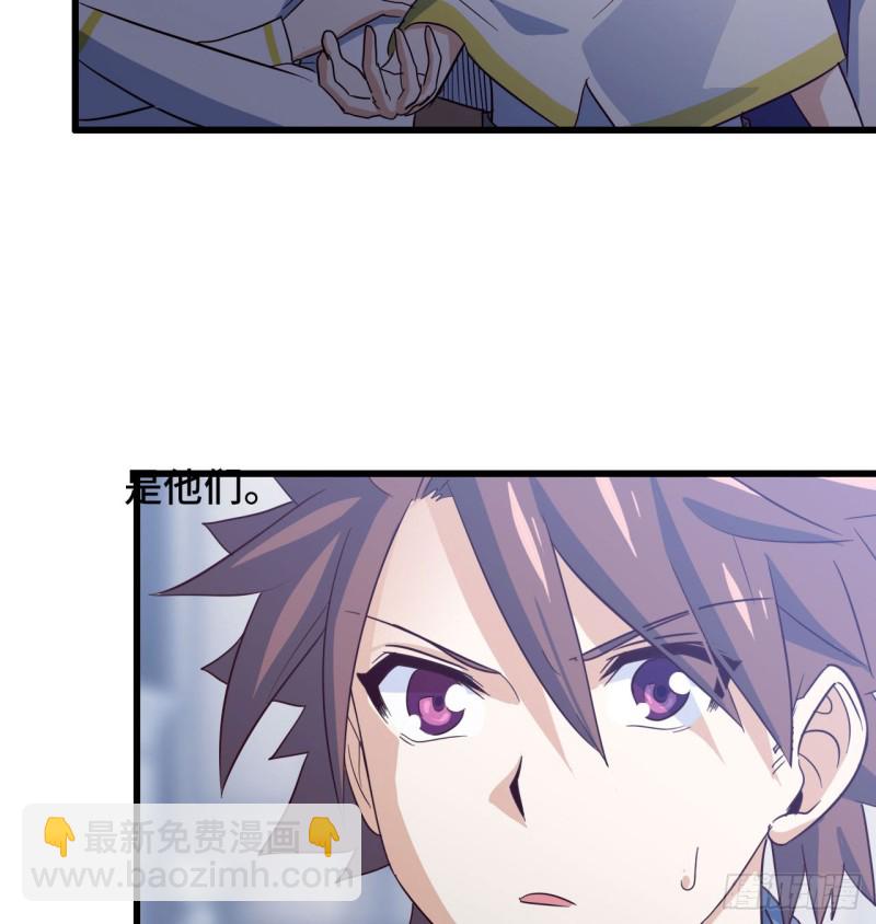 🍘我老婆是魔王大人 192 第14页