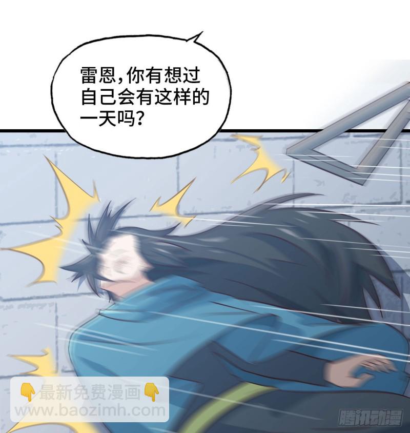 🍘我老婆是魔王大人 192 第16页