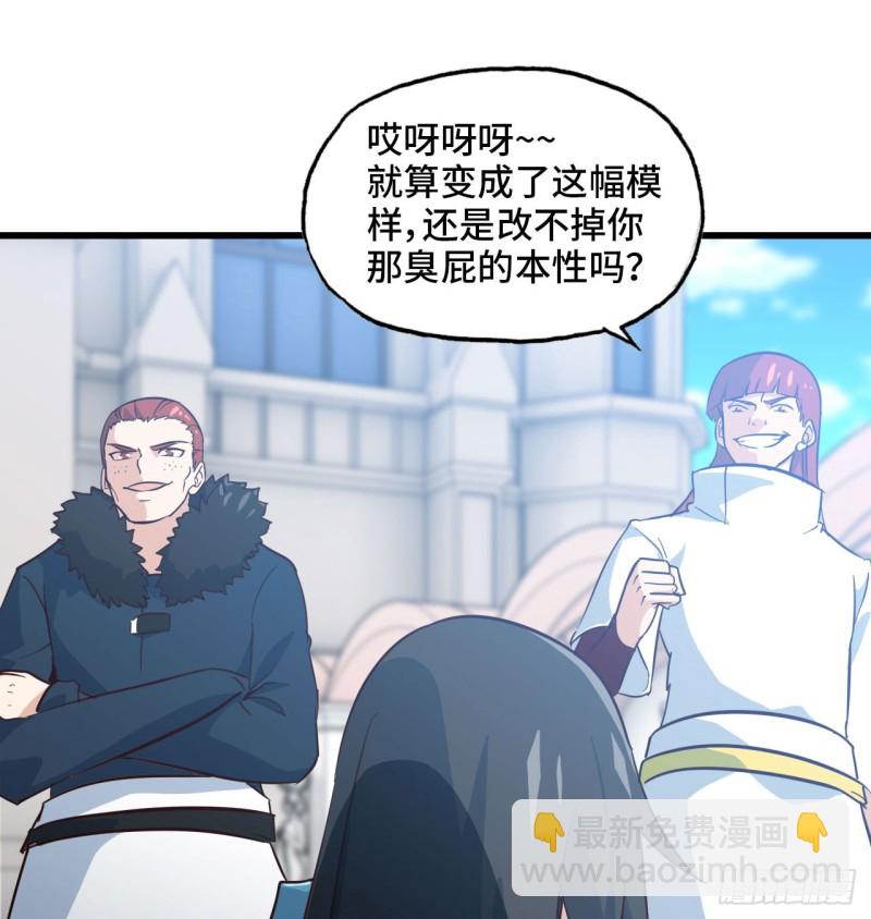 🍘我老婆是魔王大人 192 第19页