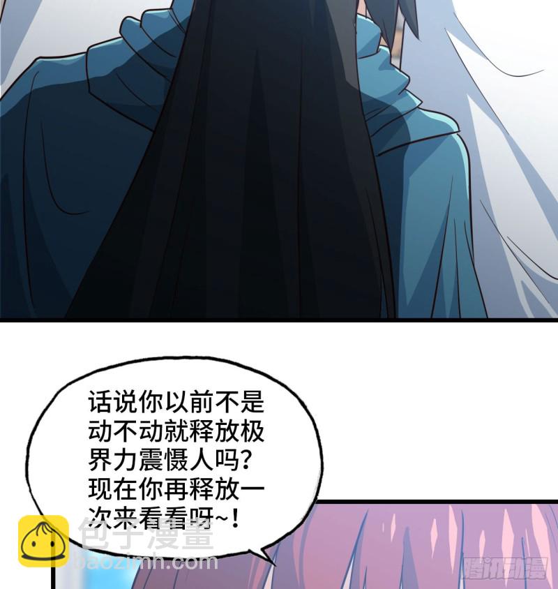 🍘我老婆是魔王大人 192 第20页