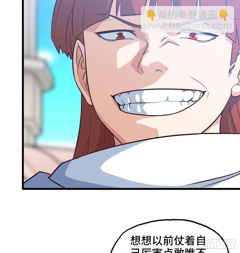 🍘我老婆是魔王大人 192 第21页