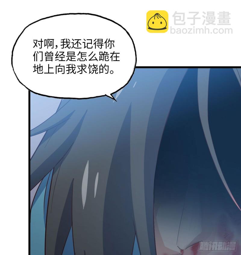 🍘我老婆是魔王大人 192 第23页