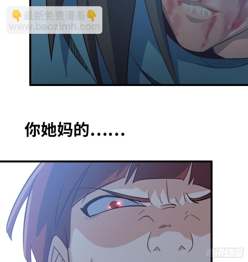 🍘我老婆是魔王大人 192 第24页