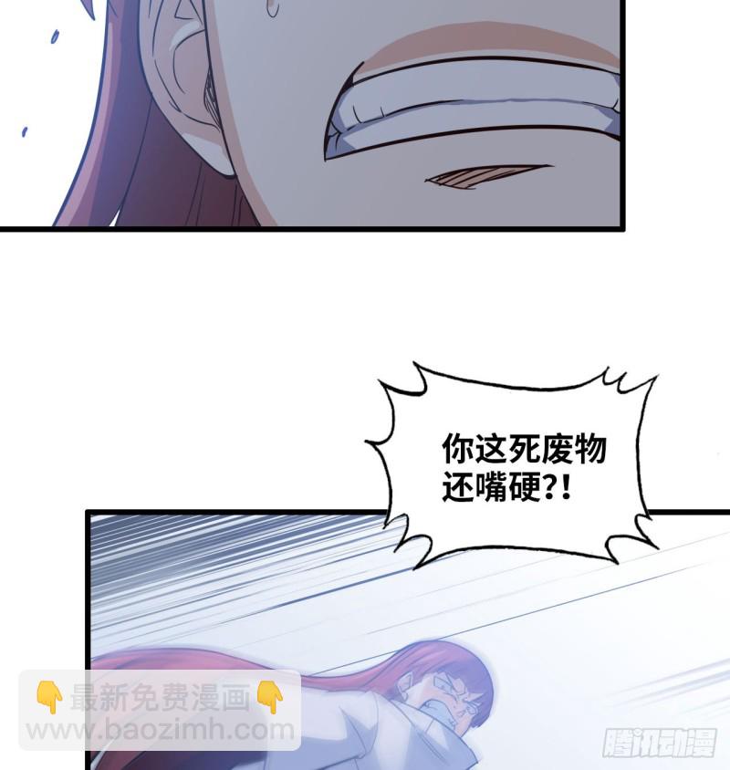 🍘我老婆是魔王大人 192 第25页