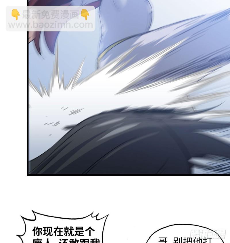 🍘我老婆是魔王大人 192 第26页