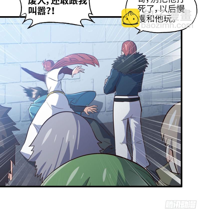 🍘我老婆是魔王大人 192 第27页