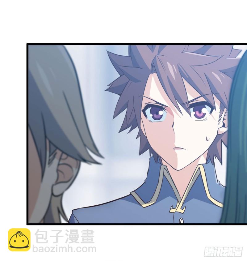 🍘我老婆是魔王大人 192 第28页