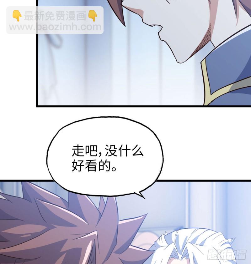 🍘我老婆是魔王大人 192 第32页