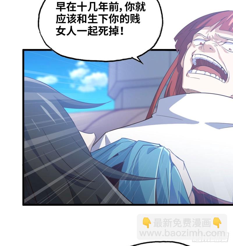 🍘我老婆是魔王大人 192 第35页
