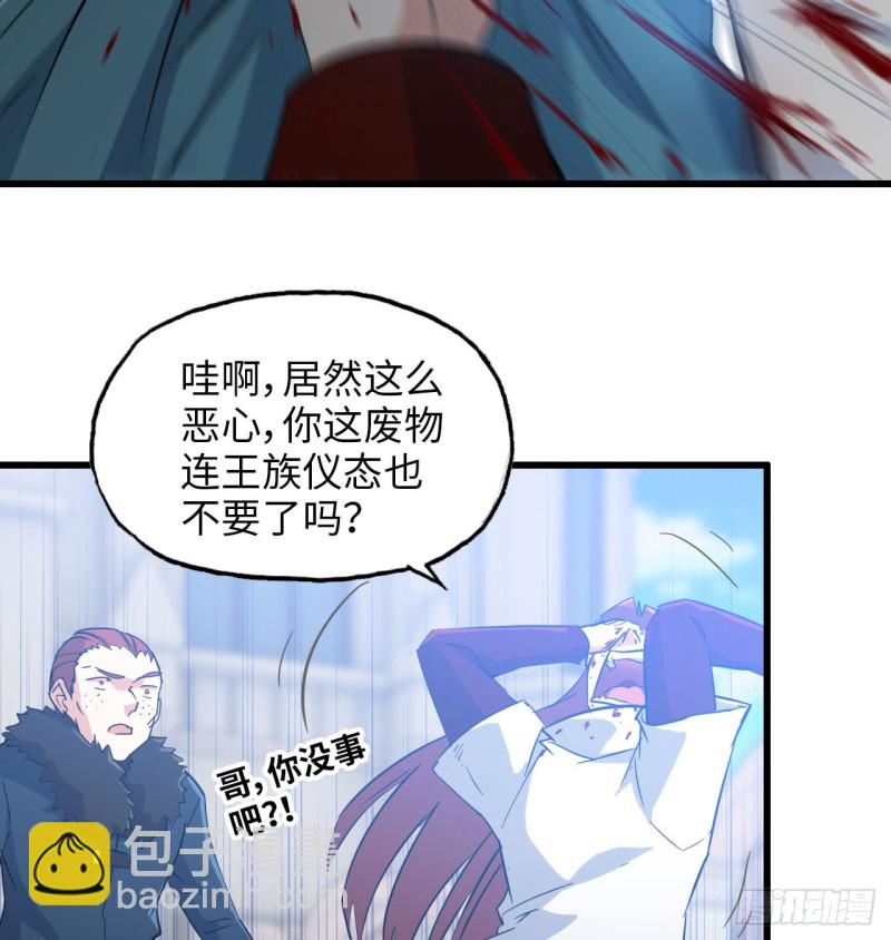 🍘我老婆是魔王大人 192 第38页