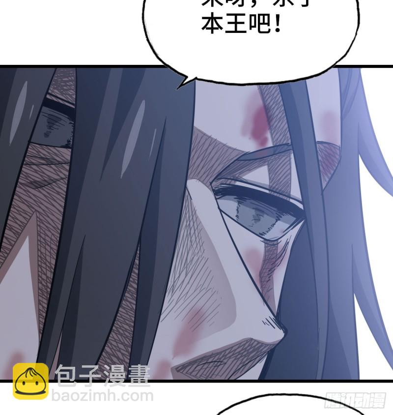 🍘我老婆是魔王大人 192 第42页