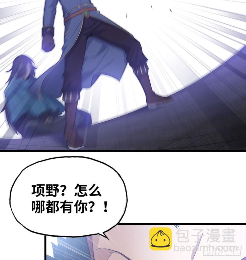 🍘我老婆是魔王大人 192 第46页
