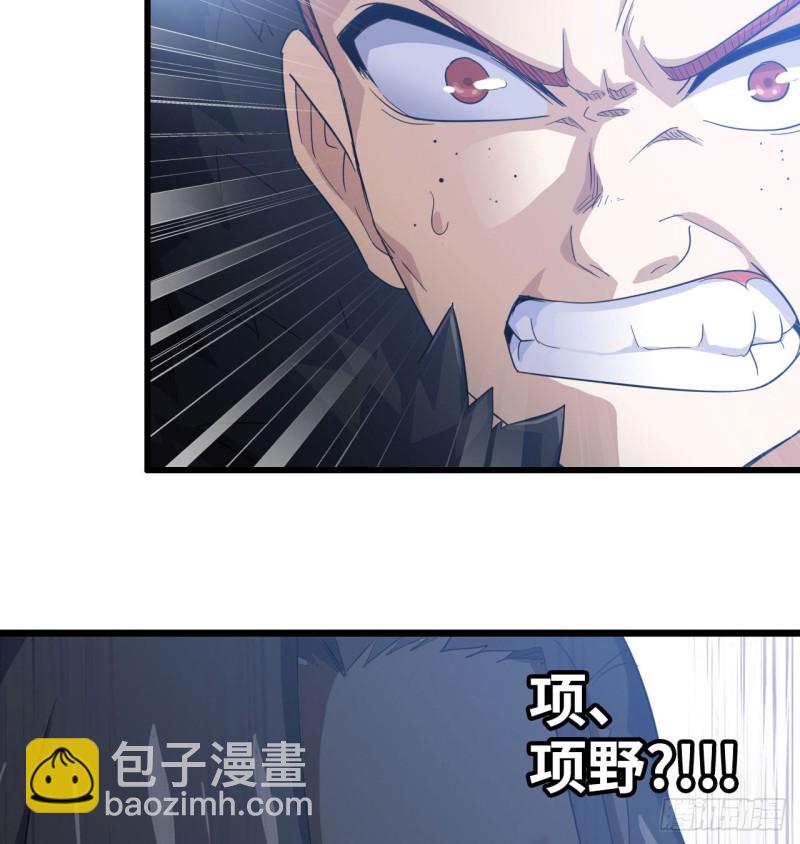 🍘我老婆是魔王大人 192 第47页