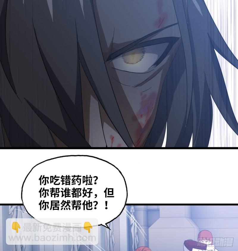 🍘我老婆是魔王大人 192 第48页