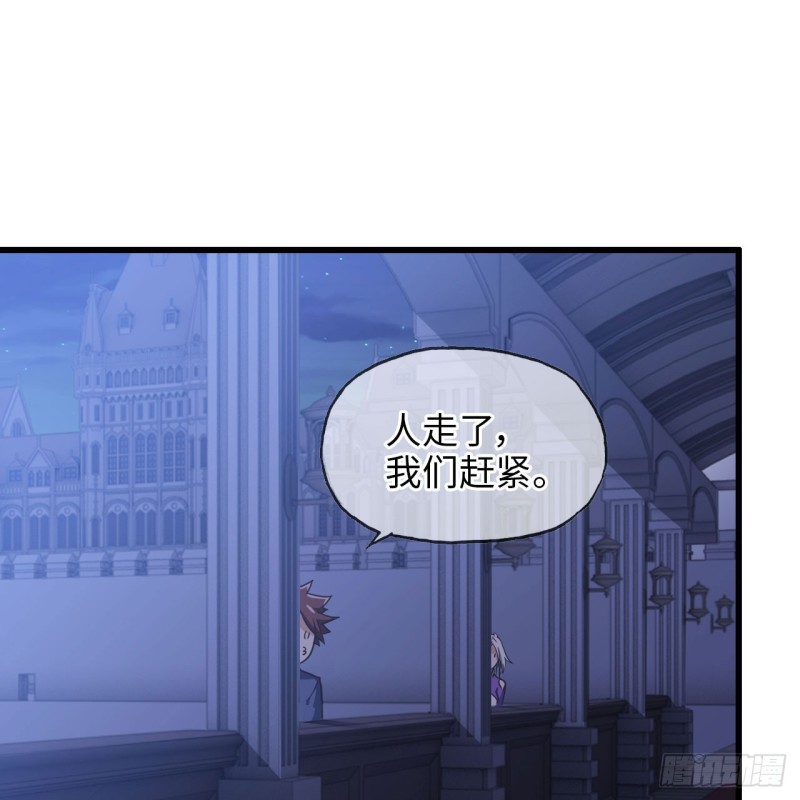 🍘我老婆是魔王大人 194 第1页