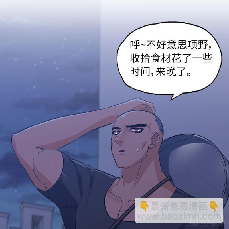 🍘我老婆是魔王大人 194 第12页