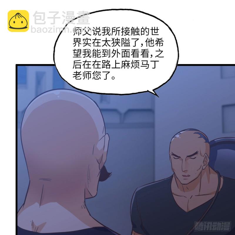 🍘我老婆是魔王大人 194 第15页