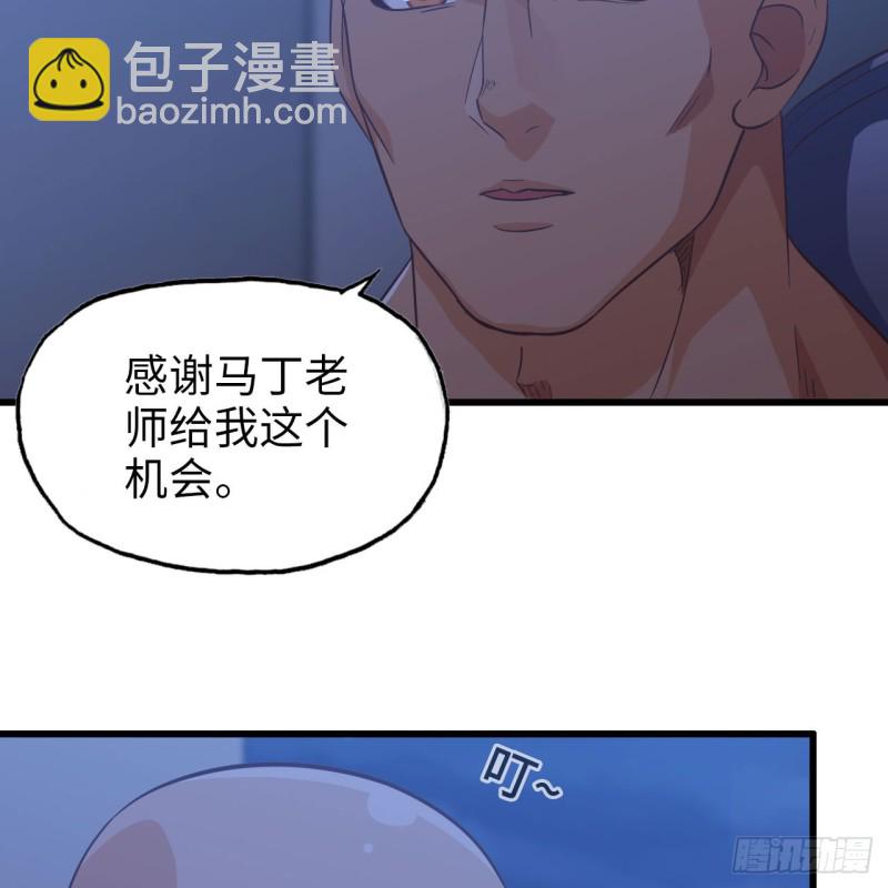 🍘我老婆是魔王大人 194 第17页