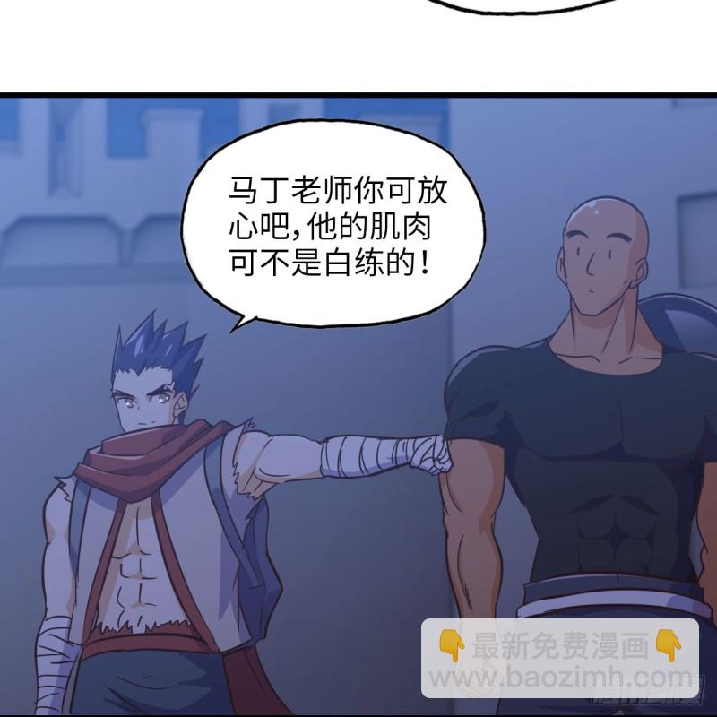 🍘我老婆是魔王大人 194 第19页