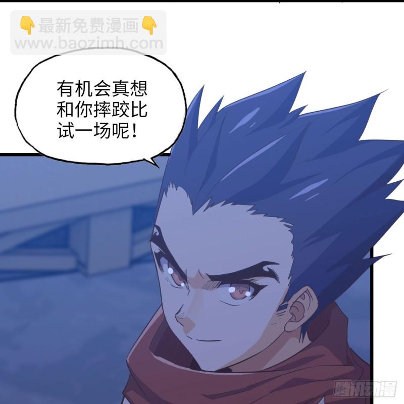 🍘我老婆是魔王大人 194 第20页