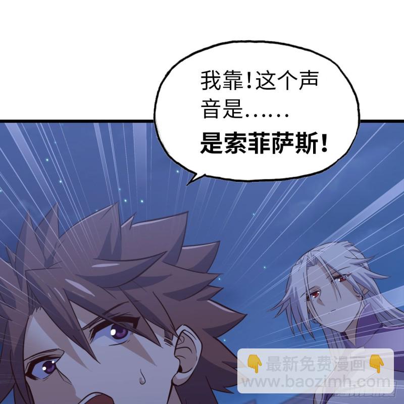 🍘我老婆是魔王大人 194 第25页