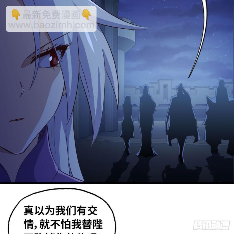 🍘我老婆是魔王大人 194 第27页