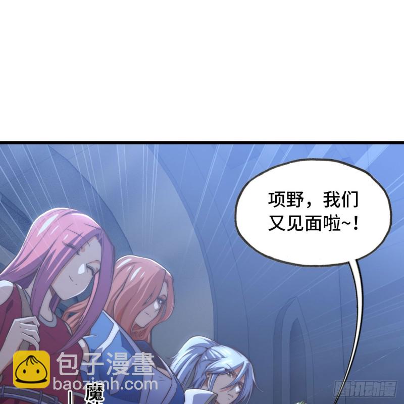 🍘我老婆是魔王大人 194 第29页