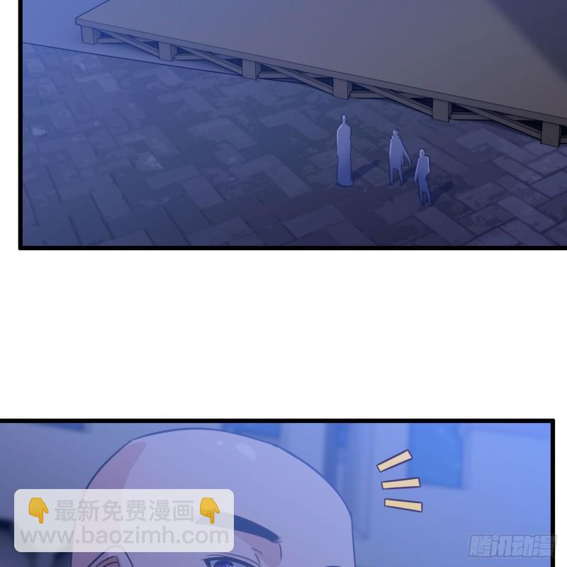 🍘我老婆是魔王大人 194 第3页