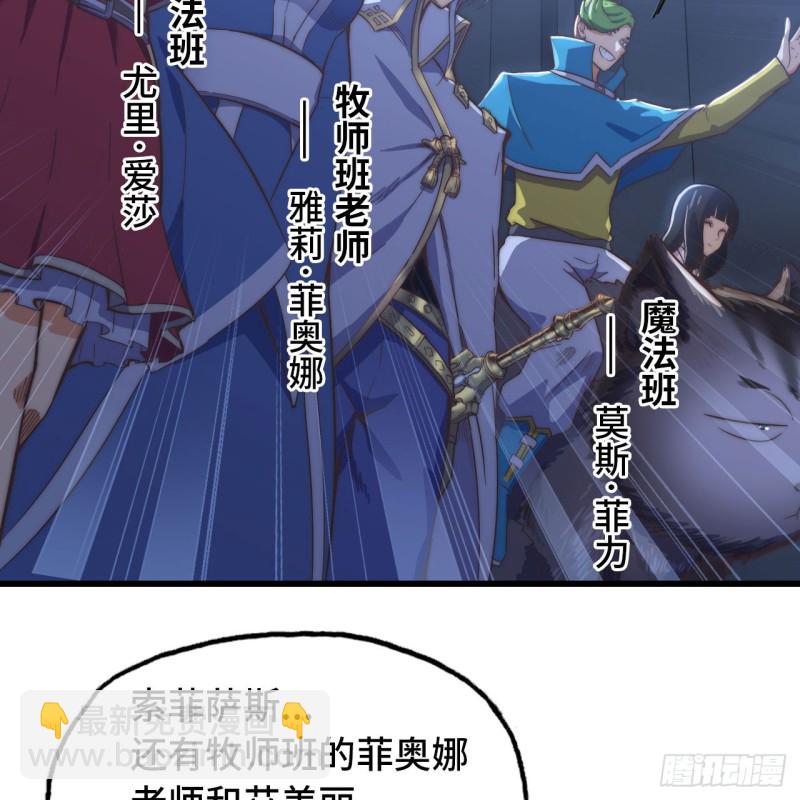 🍘我老婆是魔王大人 194 第30页