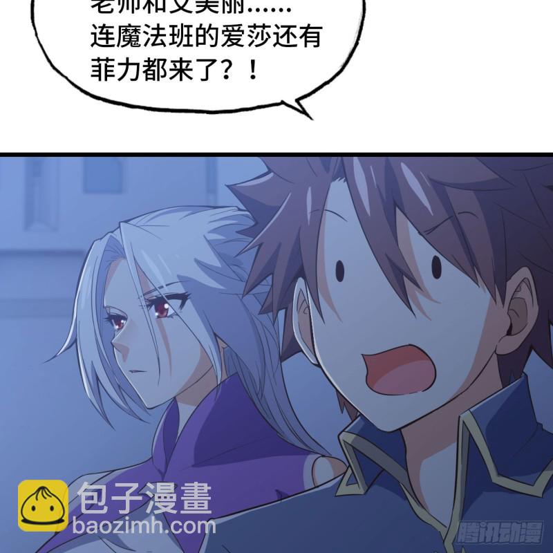 🍘我老婆是魔王大人 194 第31页