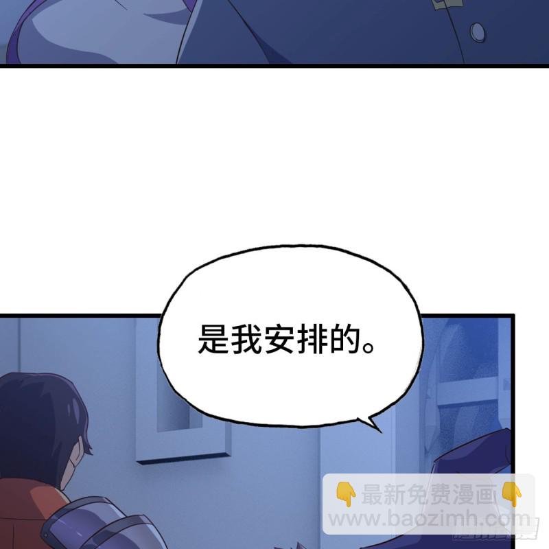 🍘我老婆是魔王大人 194 第32页