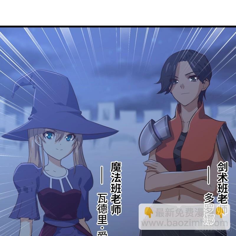 🍘我老婆是魔王大人 194 第34页
