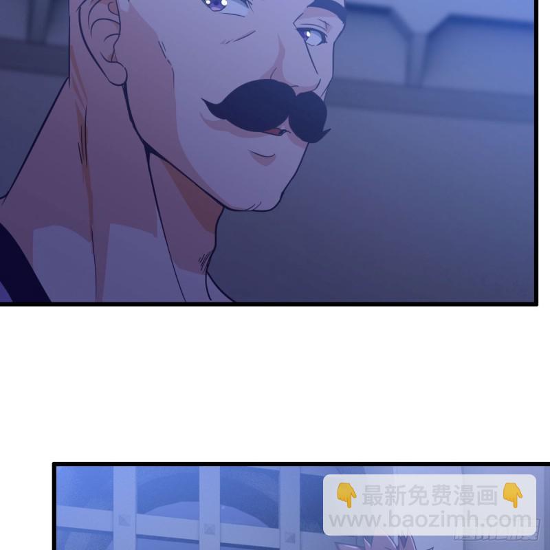 🍘我老婆是魔王大人 194 第4页