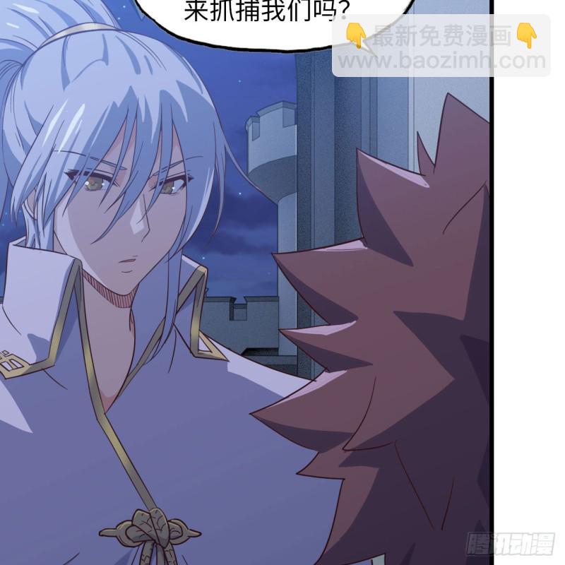 🍘我老婆是魔王大人 194 第41页