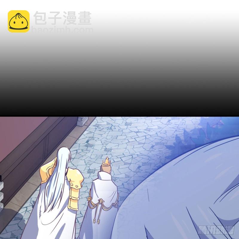 🍘我老婆是魔王大人 194 第43页
